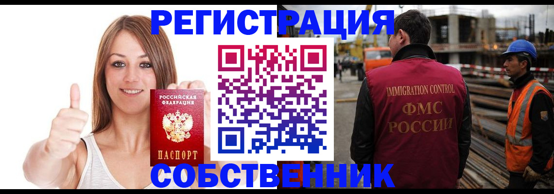 временная регистрация госуслуги в Марий Эл