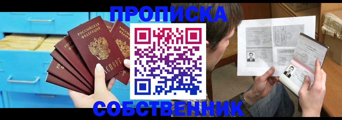 миграционный учет в Марий Эл