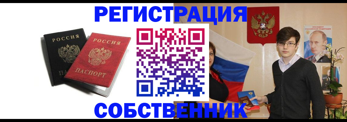 временная регистрация адрес в Марий Эл